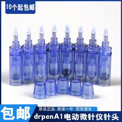 drpenA1电动微针针头纳米微晶