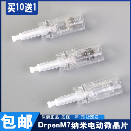 drpenN2M5M7电动微针针头卡口美容院纳米微晶导入mts中胚浅导痘印