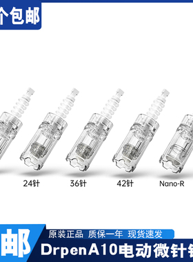 drpen A10微针头美容院纳米电动微晶导入mts中胚浅导收缩毛孔痘印