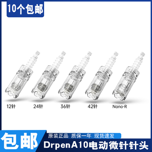 drpen A10微针头美容院纳米电动微晶导入mts中胚浅导收缩毛孔痘印