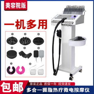 美容院振脂发热波动按摩仪ems微电贴片减肥穴位疏通经络舒缓疲劳