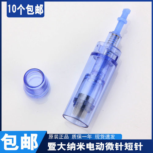 暨大电动微针发际线浅导针头