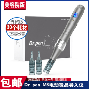 M8纳米电动微晶导入仪器小黑笔mts中胚浅导提升紧致痘印坑 pen
