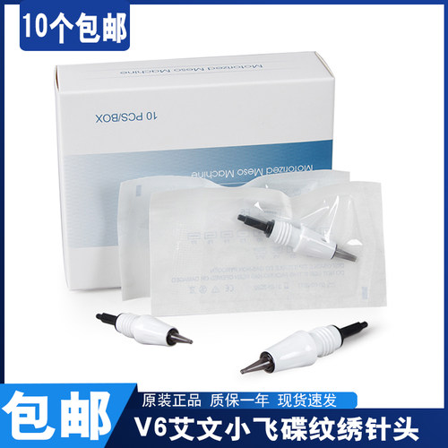 艾文小飞碟纹绣针纹眉眼线漂唇