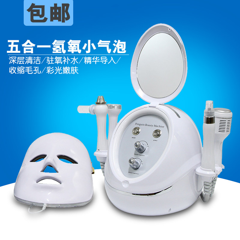 五合一氢氧小气泡美容仪面部清洁吸黑头导入精华彩光嫩肤收缩毛孔