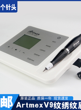 Artmex V9艾文纹绣机美容院全抛纹绣机器纹眉眼线漂唇mts微针浅导