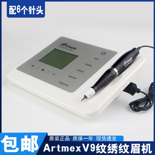 ArtmexV9艾文纹绣机纹眉眼线漂唇