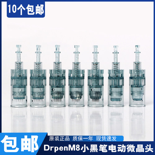 drpenM8电动微针仪器小黑笔针头
