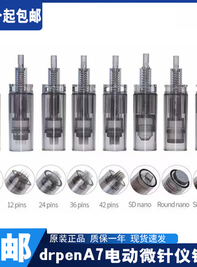 drpen A7电动微针针头小黑笔纳米微晶片中胚浅导痘印12针36针圆晶