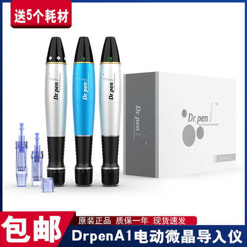 drpenA1电动微晶仪器中胚浅导
