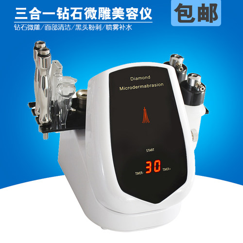 钻石微雕磨皮深层清洁痘印坑黑头