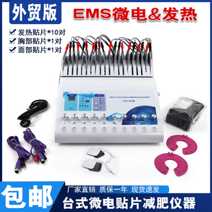 美容院EMS微电流贴片减肥仪 发热经络疏通肩颈按摩面部胸部护理仪