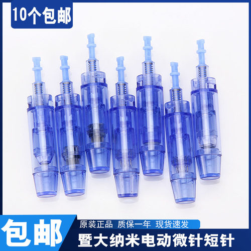 暨大电动微针针短针mts中胚浅导