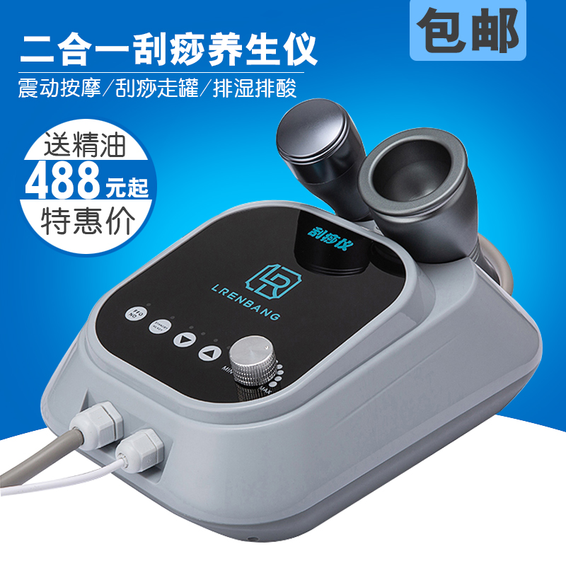 多功能刮痧养生仪震动按摩走罐