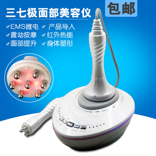 三极七极热能导入仪面部提升紧致