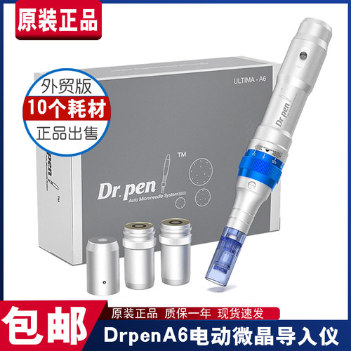 drpenA6卡口纳米电动微晶导入仪