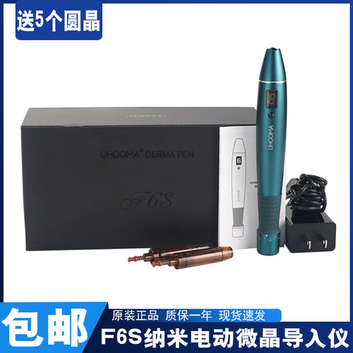 F6S电动微针仪器美容院纳米微晶导入仪mts中胚浅导收缩毛孔痘印坑-封面