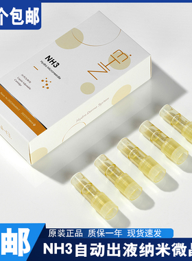 UM8出液微针针头电动微针导入仪晶片mts中胚浅导痘印痘坑收缩毛孔