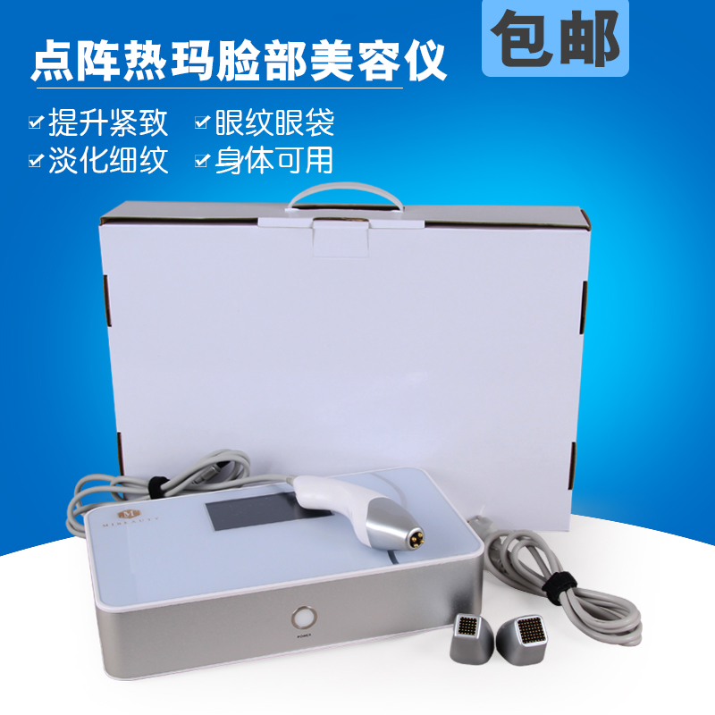 外贸版智能热玛塑美吉极美容仪