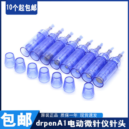 drpenA1长蓝微针针头纳米微晶
