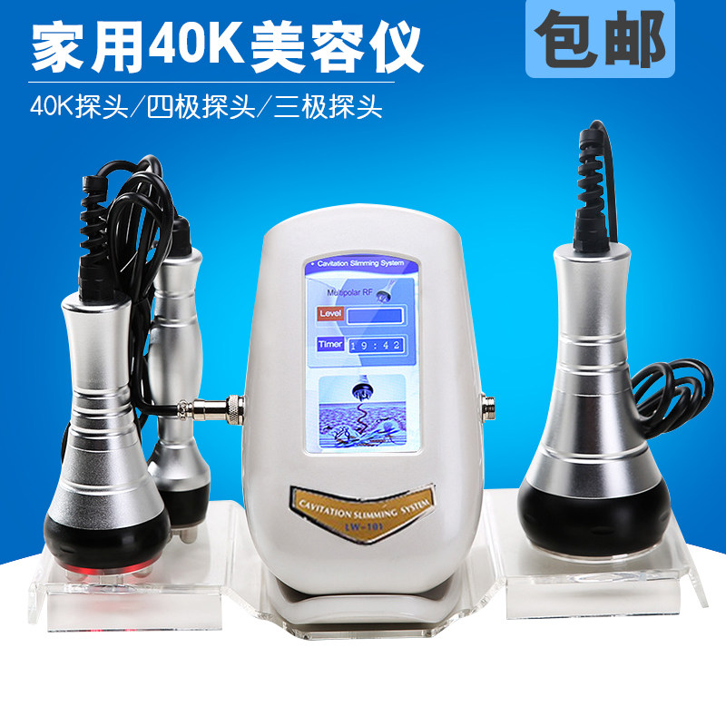 三合一40k超声波减瘦肥身仪 面部身体提升紧致眼纹眼袋美容院家用