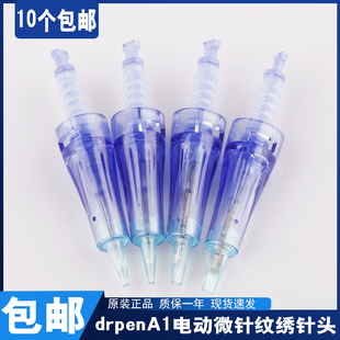 drpenA1电动微针针头卡口纹绣纹眉一体针雾眉眼线漂唇单针圆3排针