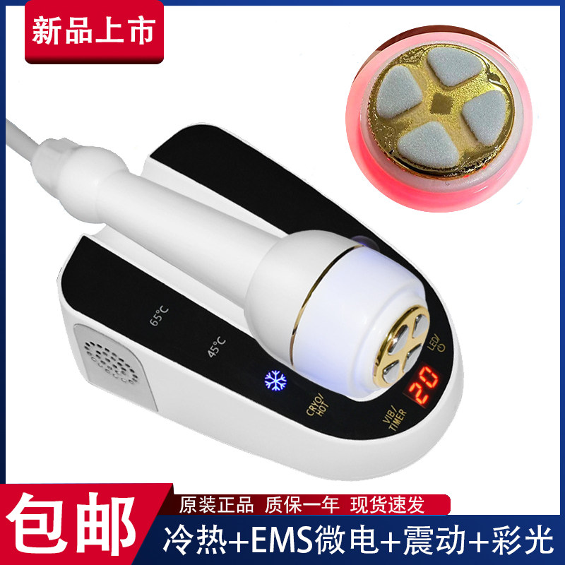 冷热导入仪ems微电震动彩光图片