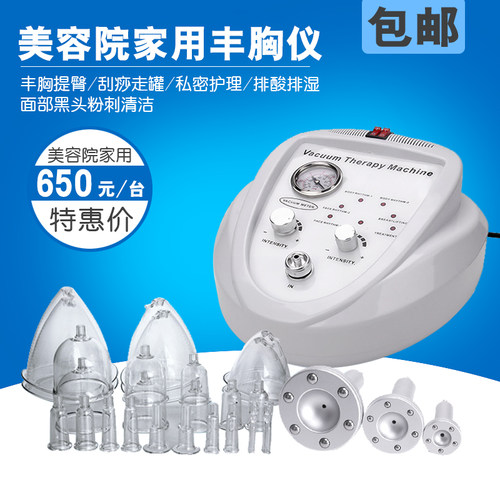 美容院家用丰胸美胸仪刮痧走罐