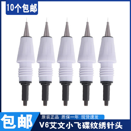 艾文小飞碟纹绣针头 美容院纹眉雾眉眼线漂唇单针圆3针排5针排7针