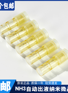 UM8出液电动微针针头 纳米微晶片mts中胚浅导提升紧致圆晶方晶12