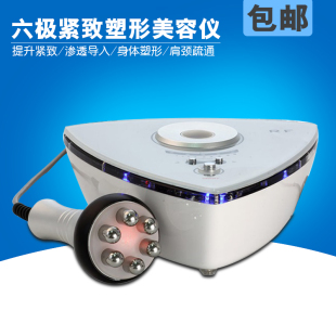 迷你六极塑形紧致美容仪身体提升导入紧实肌肤改善妊辰纹肩颈疏通