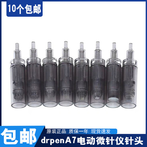 A7小黑笔微晶头电动微晶导入