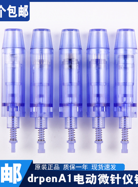 drpenA1电动微针针头卡口纳米微晶片精华导入收缩毛孔mts中胚浅导