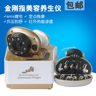 ems微电面部提升淡纹紧致身体刮痧热能理疗 魔幻金刚指美容养生仪