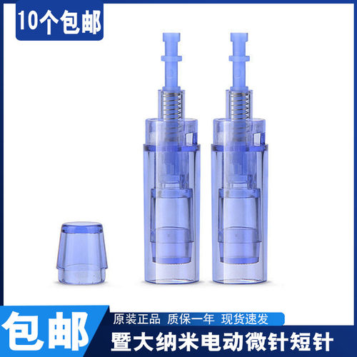 暨大电动微针短针mts提升紧致