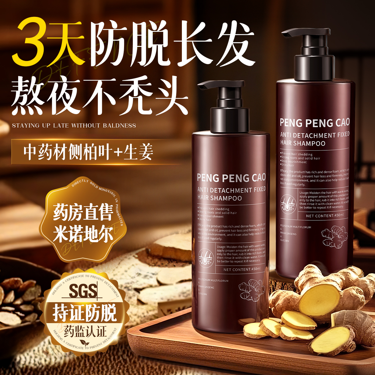 中科院推荐丨防脱密发洗发水第1