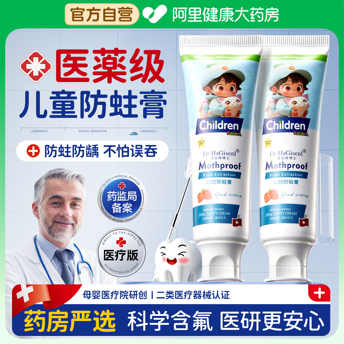 儿童牙膏3到6到12岁含氟换牙期防蛀牙龋齿修复固齿宝宝专用非吞咽