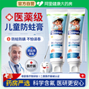 儿童牙膏3到6到12岁含氟换牙期防蛀牙龋齿修复固齿宝宝专用非吞咽