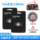 刀头刀网配件刀片FS870 878FR6正品 810 281 飞科原装 719 101 320