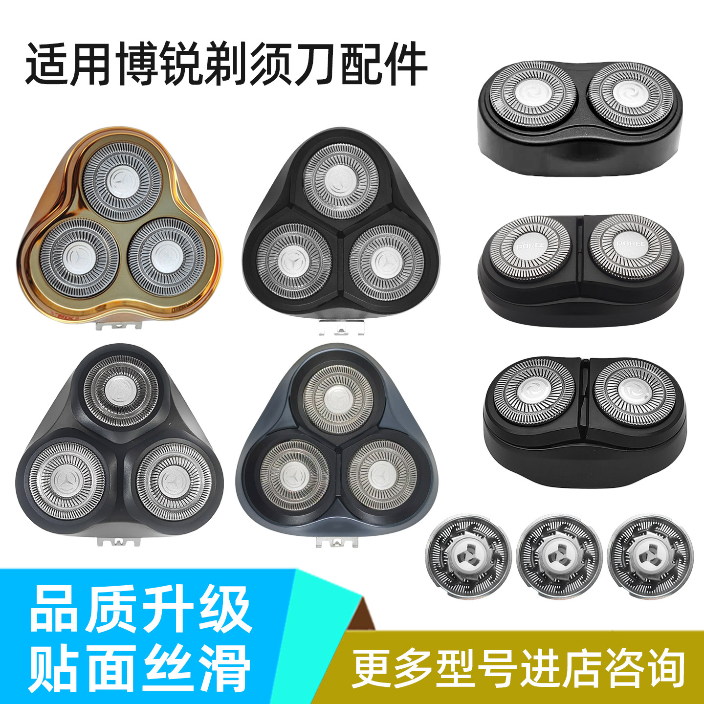 适用博锐剃须刀刀头配件PS159 190 163 160 177 187 150 151头盖
