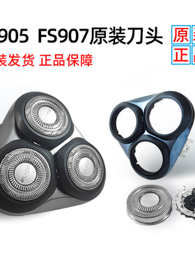 飞科剃须刀FS905 FS907原装刀头配件刀网片PS177 178刀架头盖卡门