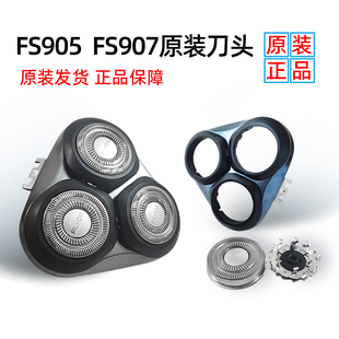 178刀架头盖卡门 刀头配件刀网片PS177 飞科剃须刀FS905 FS907原装
