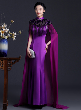 紫色走秀旗袍年轻款气质鱼尾礼服连衣裙中国风高端舞台演出服披风