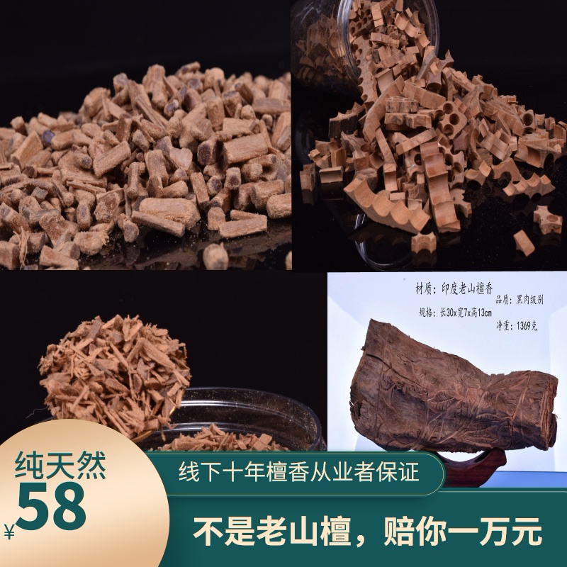 印度迈索尔老山檀香小米粒下脚料熏香粉原木料碎料边角料车珠料