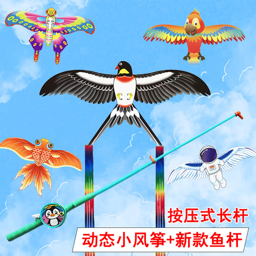 儿童手持萝卜鱼竿动态风筝