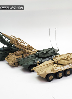 正版4D拼装1/72模型半人马坦克歼击车防空导弹发射车军事玩具战车