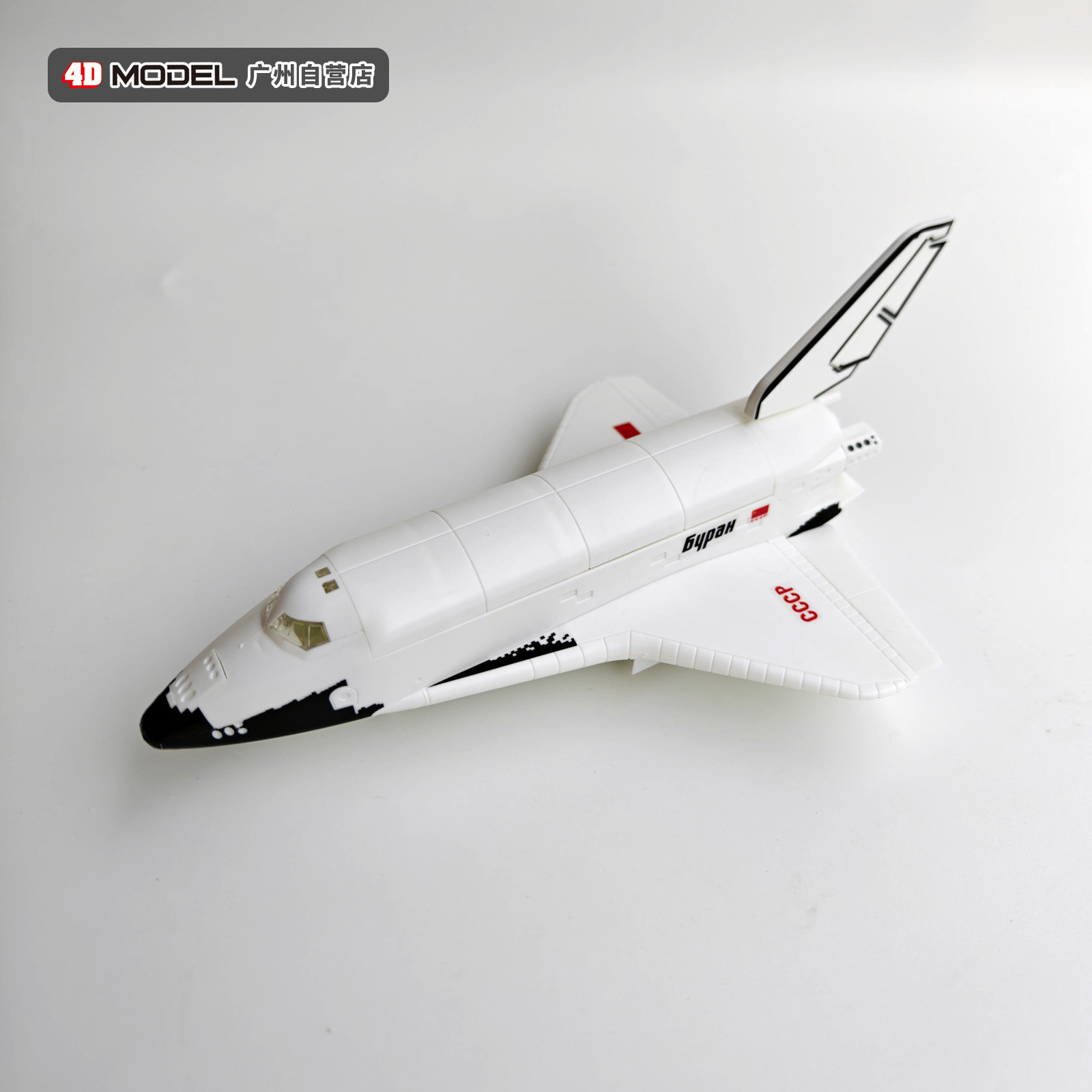 正版4D拼装1/144暴风雪号航天飞机拼装模型仿真3形态航空玩具摆件