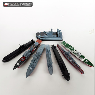 正版4D拼装战舰船模型8款驱逐舰海警船潜艇仿真军事玩具军舰摆件