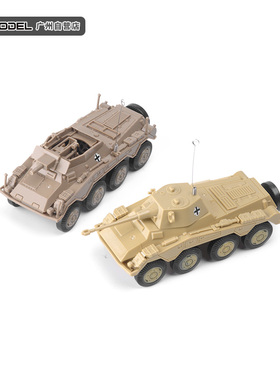 正版4D拼装1/72二战美洲狮轮式反坦克炮装甲侦察车模型军事玩具车