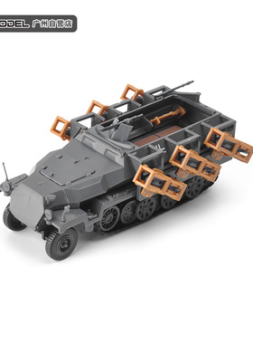 正版4D拼装1/72二战Sd.Kfz.251/1Ausf.C火箭弹发射装甲车模型玩具